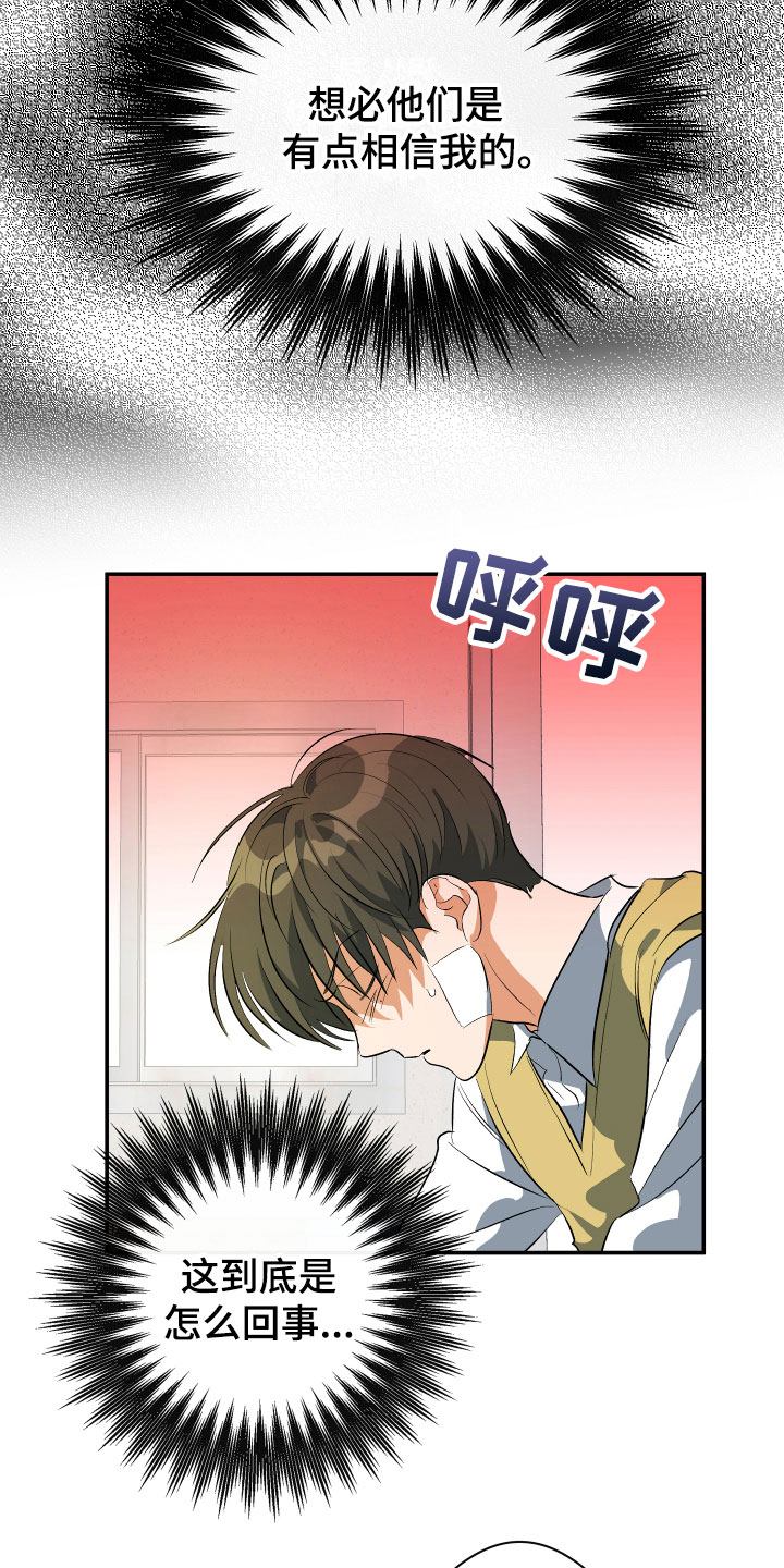 第9章：灵魂互换？！1