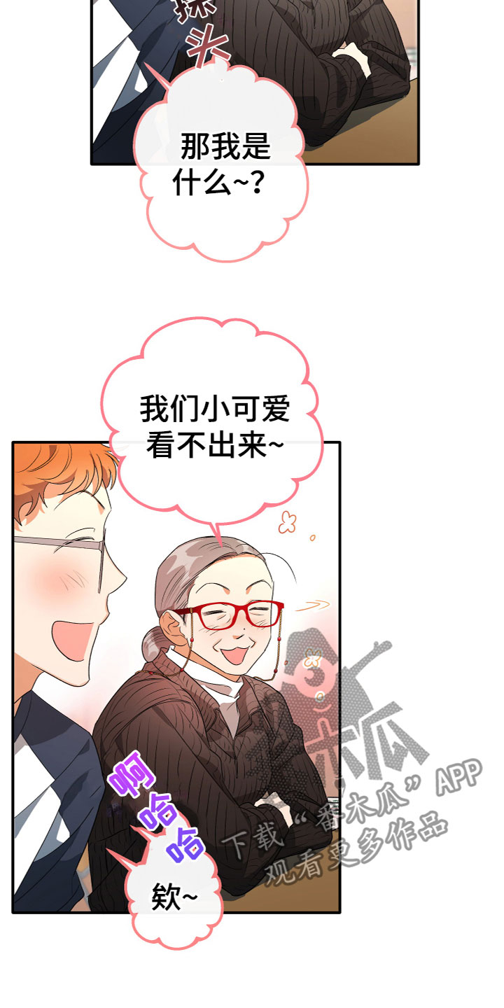 第18章：一语道破2