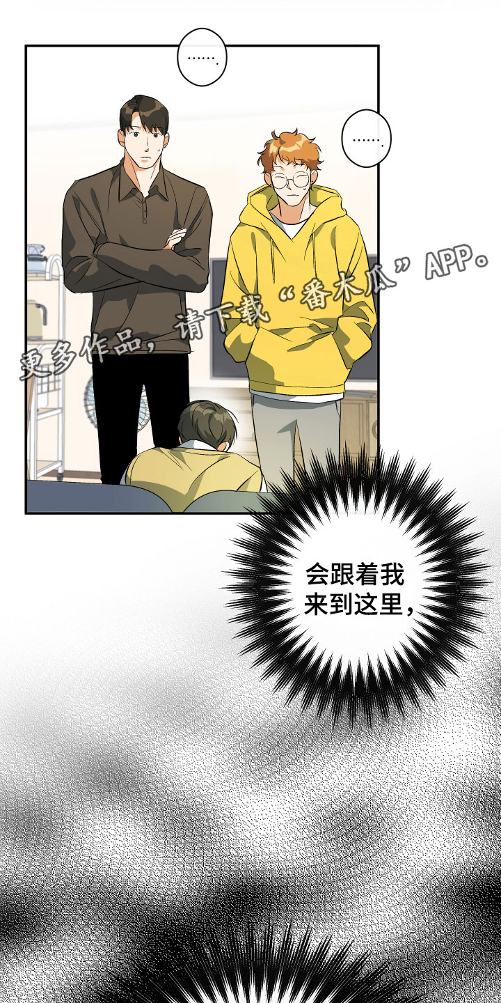 第9章：灵魂互换？！0