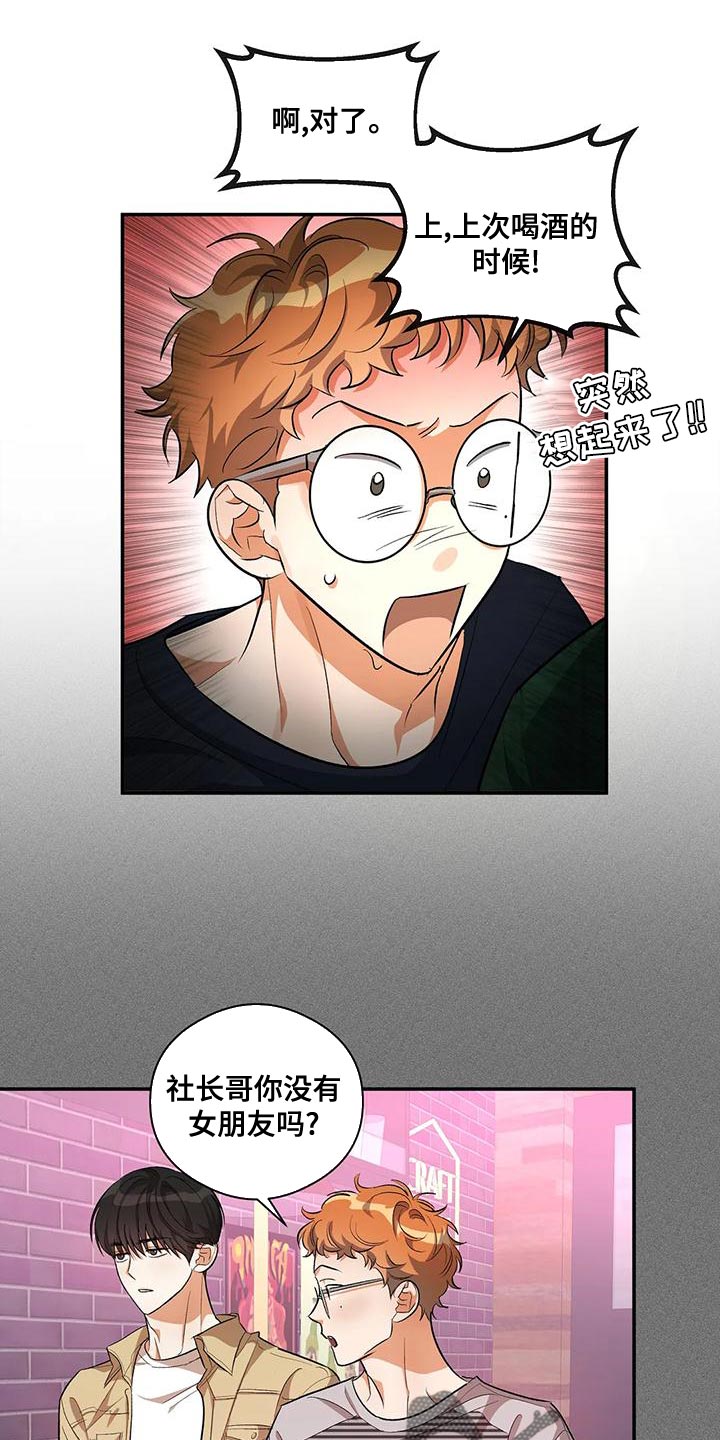 第47章：对女人不感兴趣2