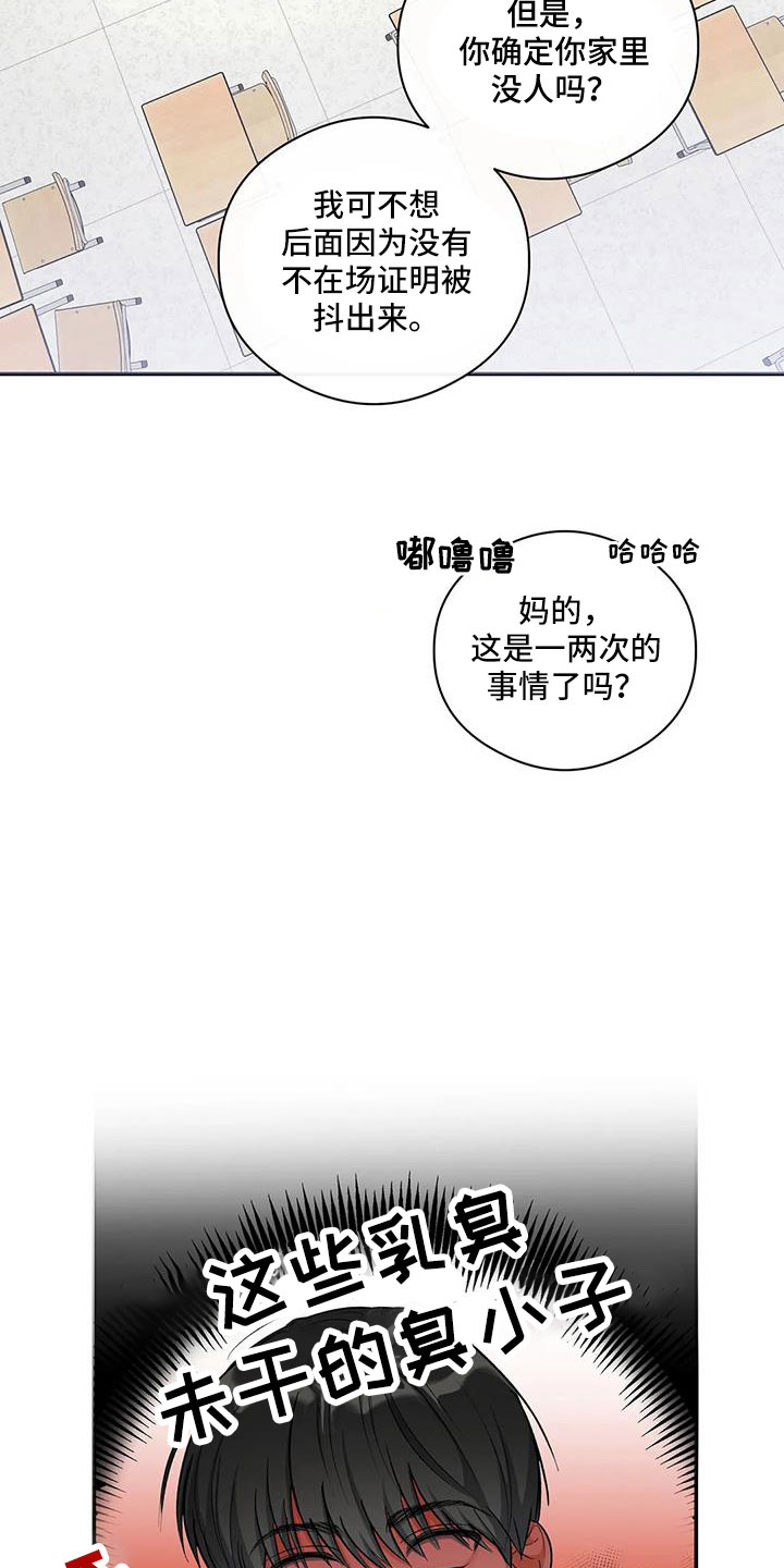 第55章：等一下4