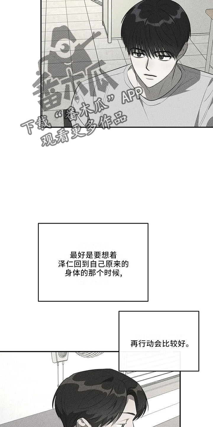 第30章：怎么回事1