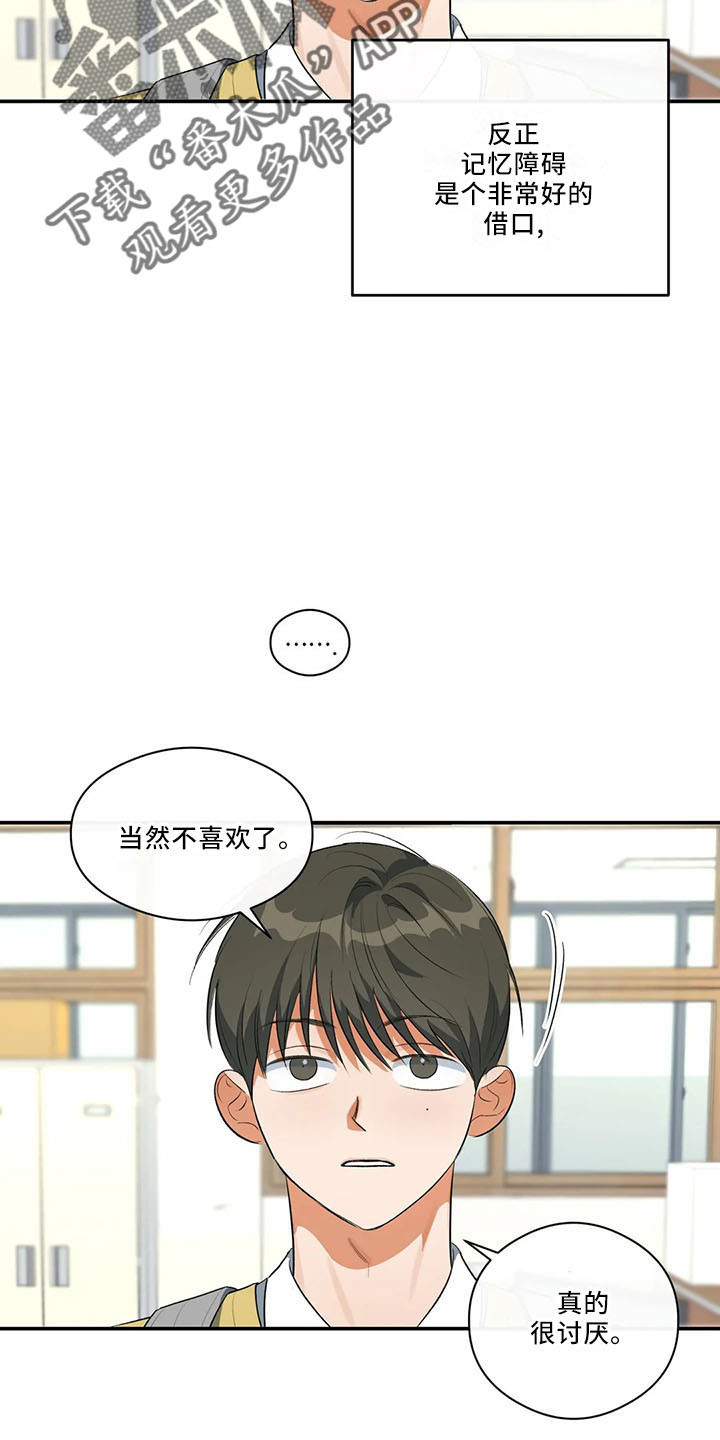 第30章：怎么回事3