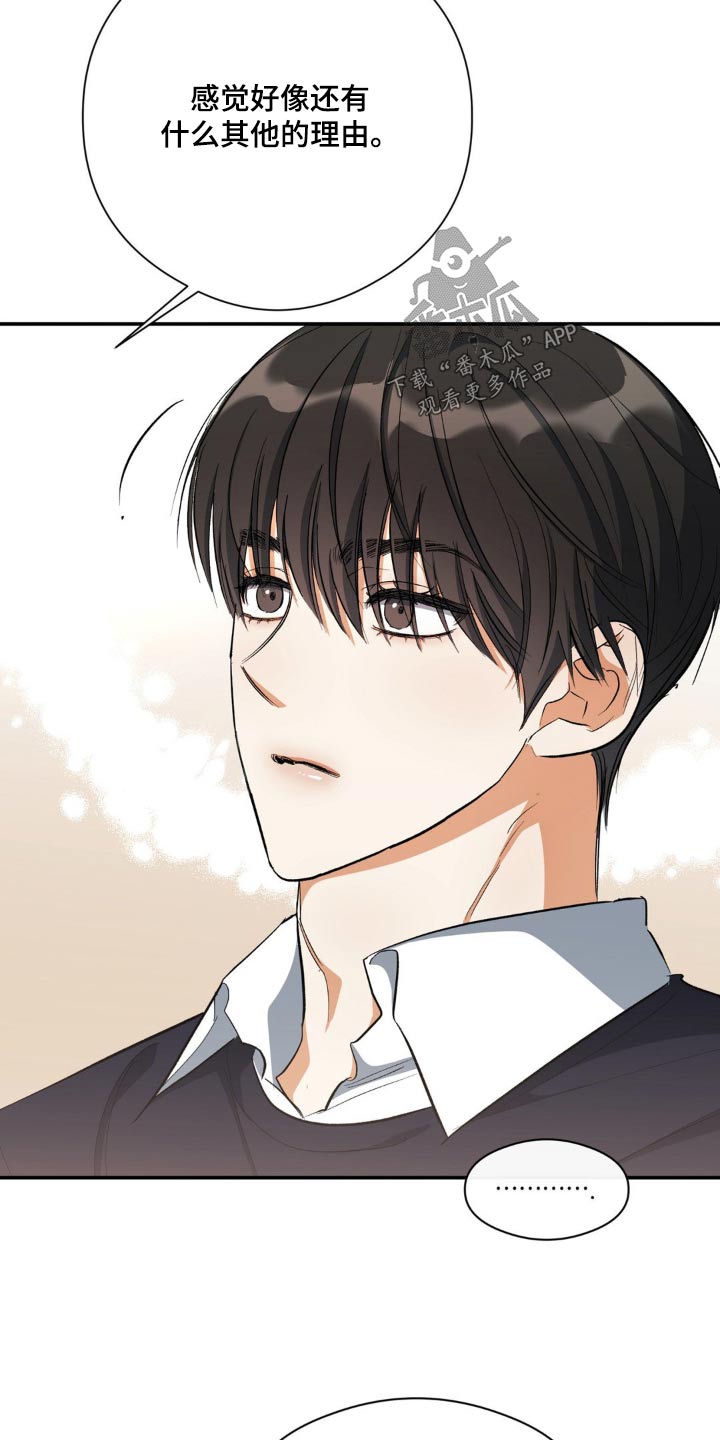 第70章：一点没变3