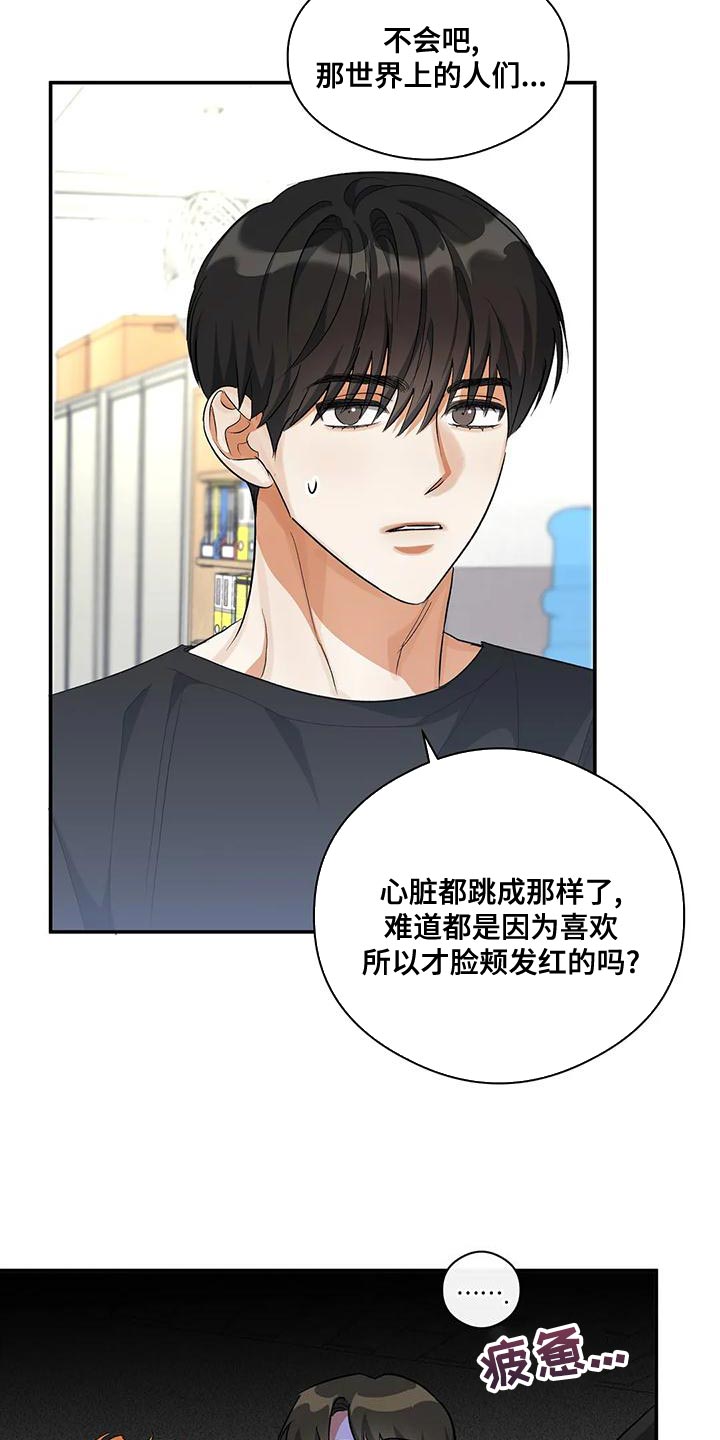 第46章：共同点4