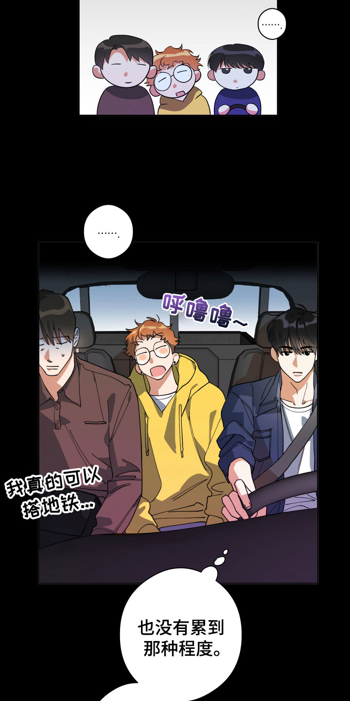 第3章：出车祸4