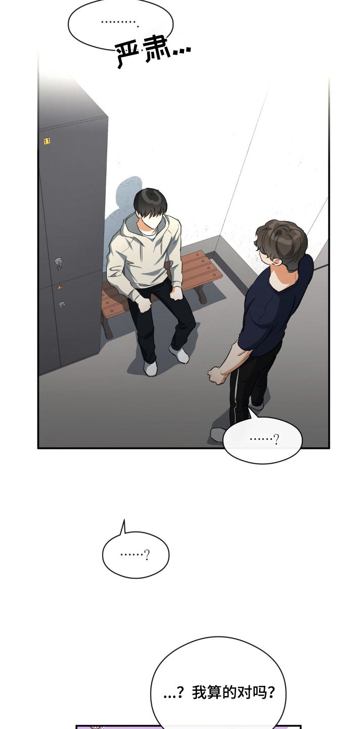 第72章：快点说4