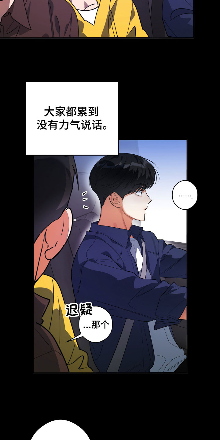 第3章：出车祸2