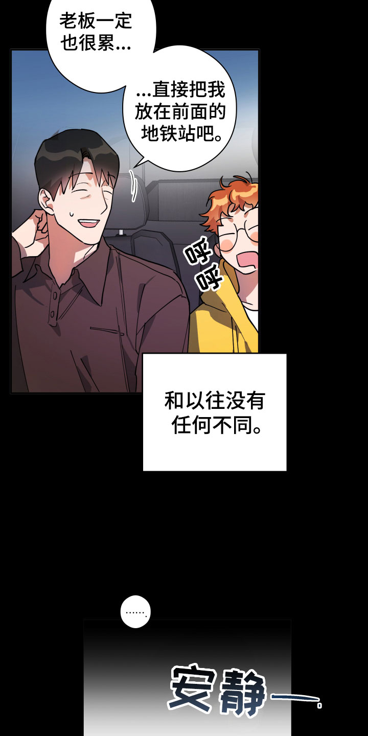 第3章：出车祸3