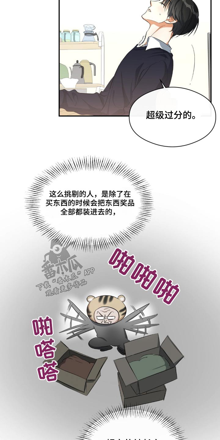 第70章：一点没变1