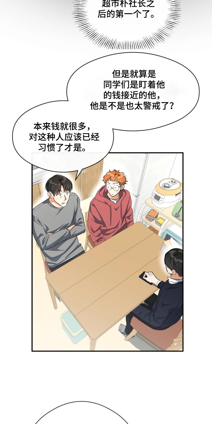 第70章：一点没变2