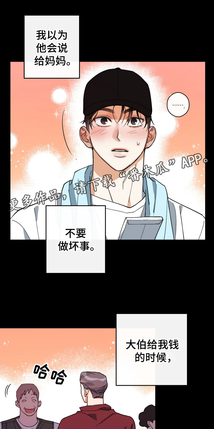 第5章：回顾往事0