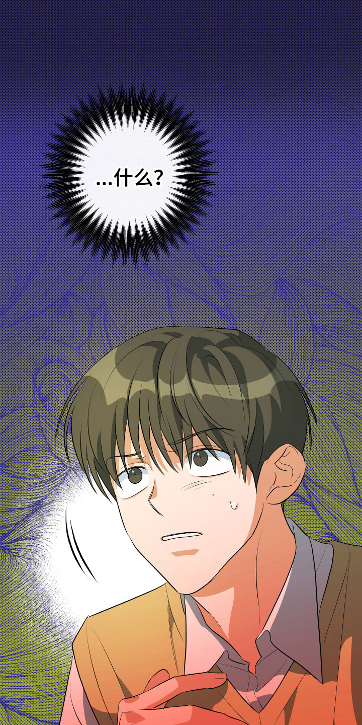 第9章：灵魂互换？！4