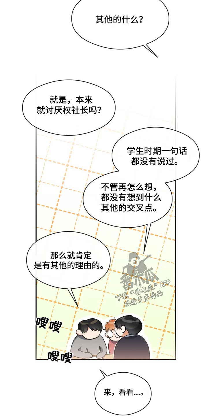 第70章：一点没变4