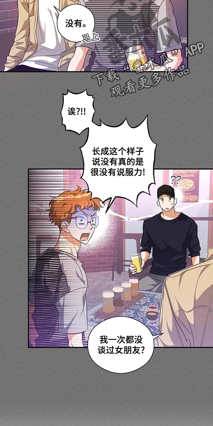 第47章：对女人不感兴趣3