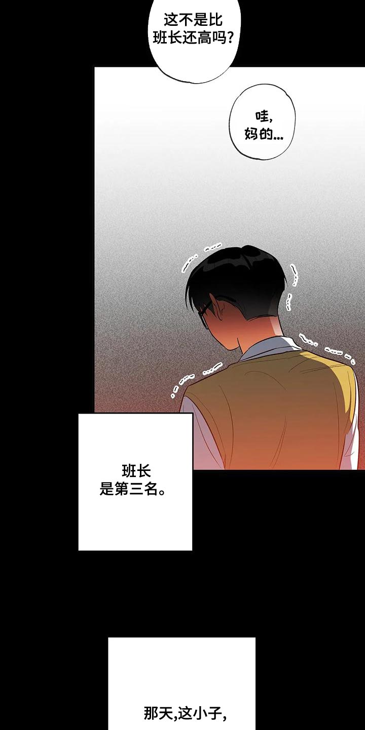 第44章：他好像有点变了2