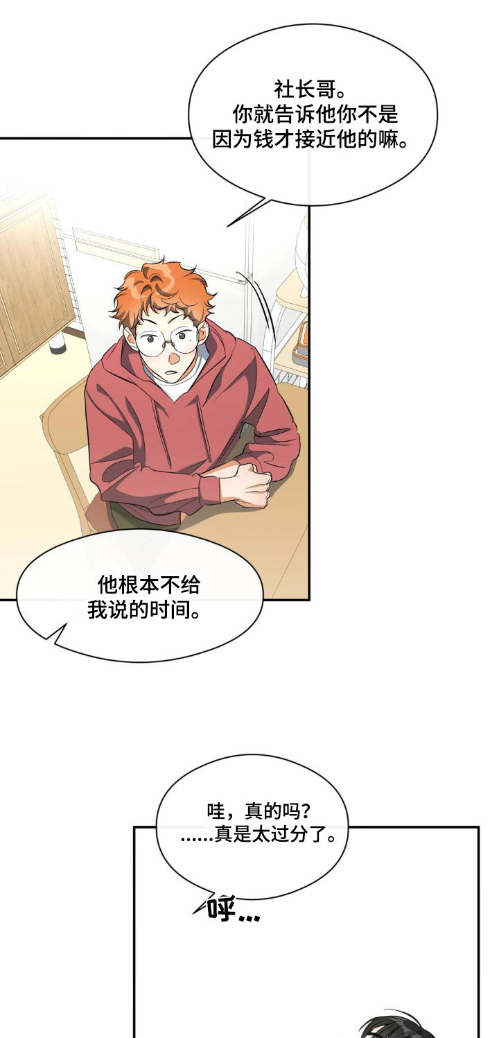 第70章：一点没变0