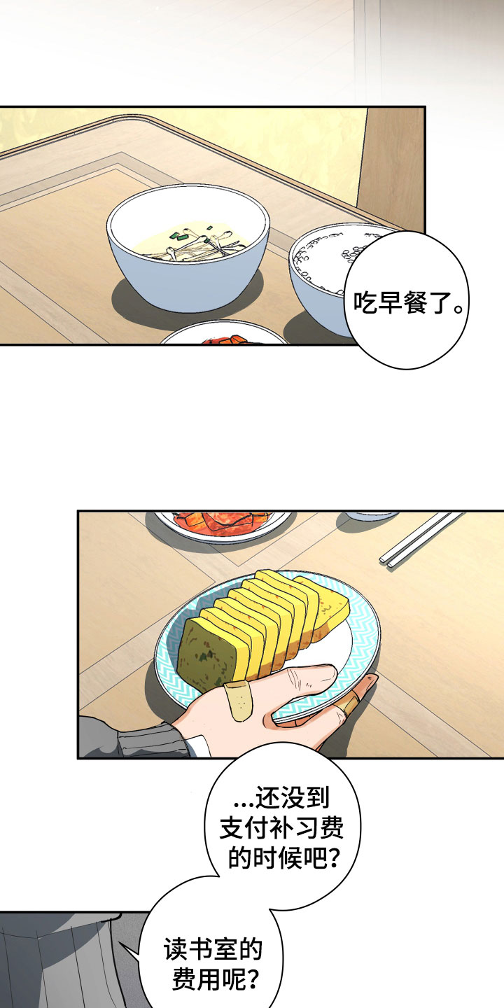 第1章：风雨欲来3