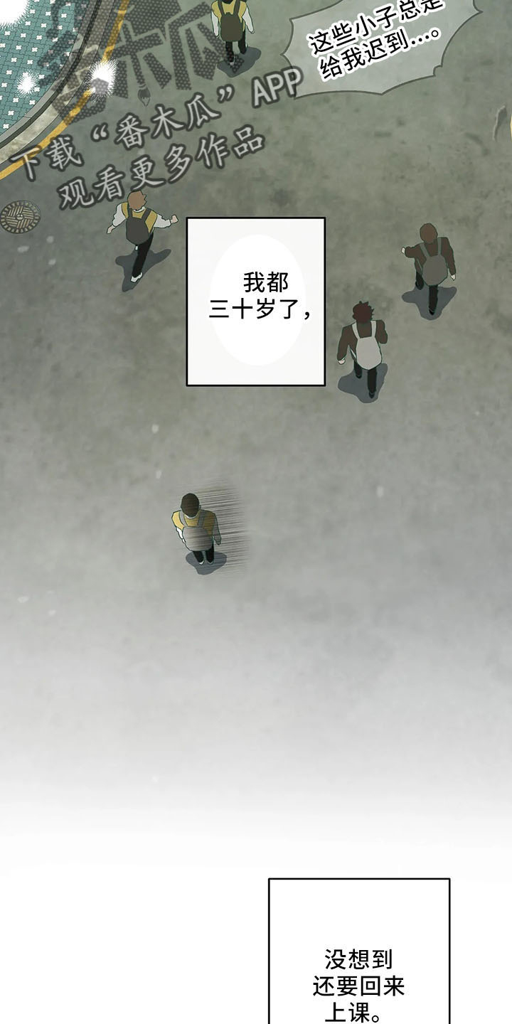 第26章：去学校2