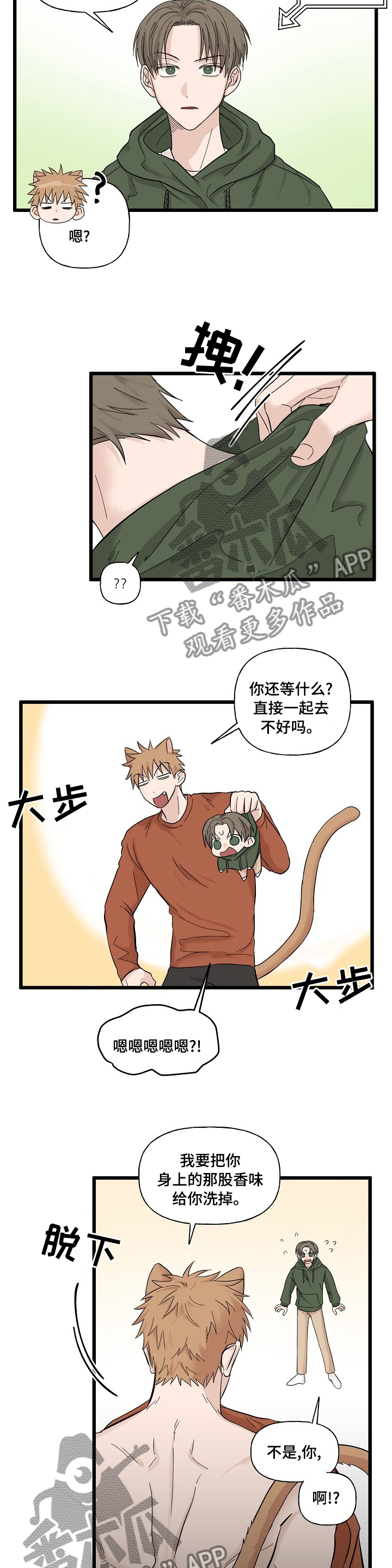 第25章：惹错了对象1