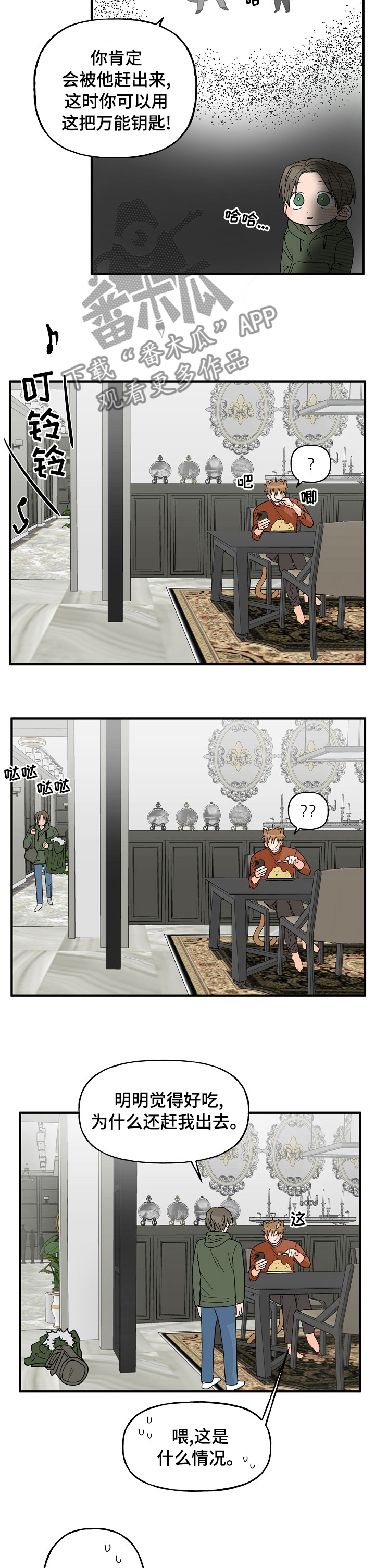 第18章：有点醉1