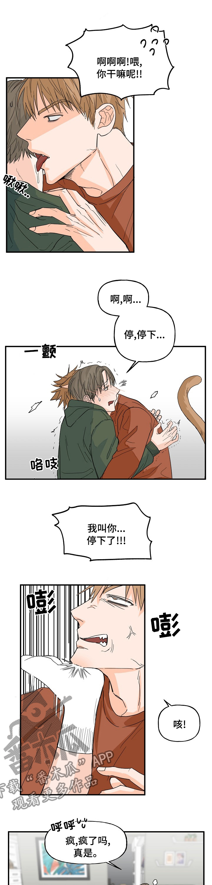 第18章：有点醉4