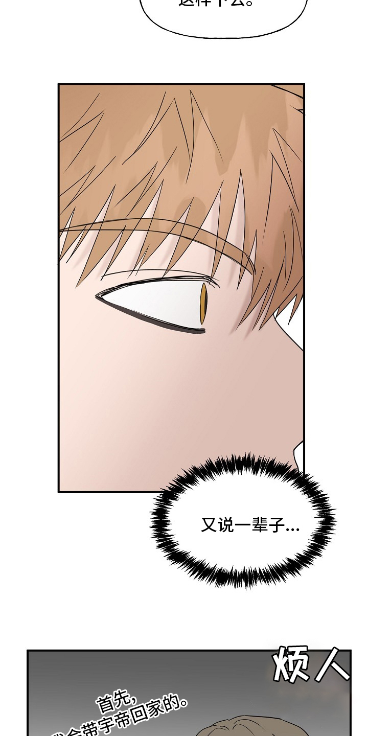 第43章：【完结】跟我一起2