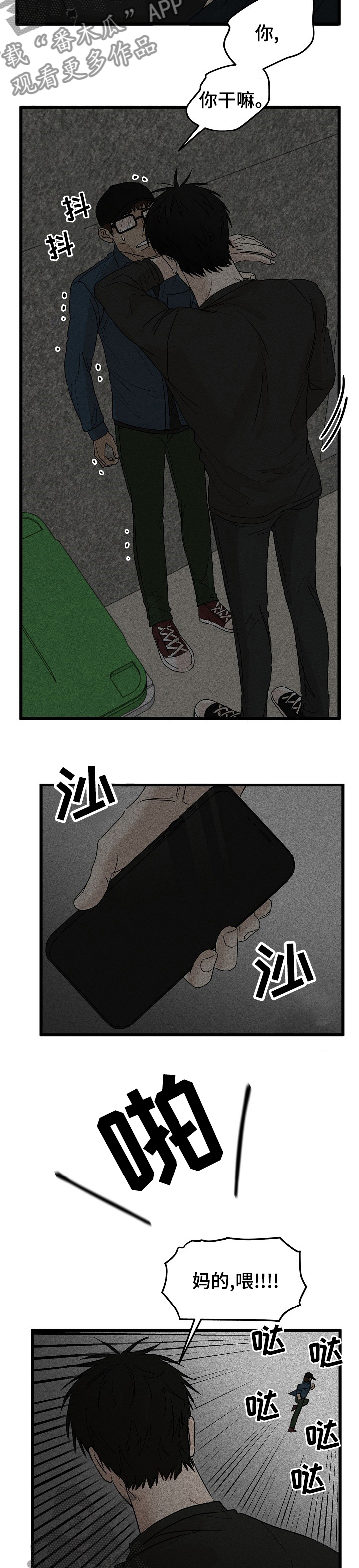 第27章：马上回来3