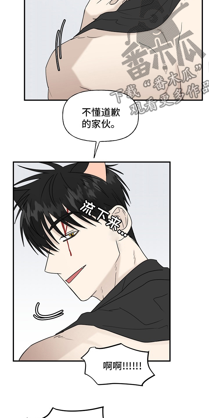 第41章：还没结束3