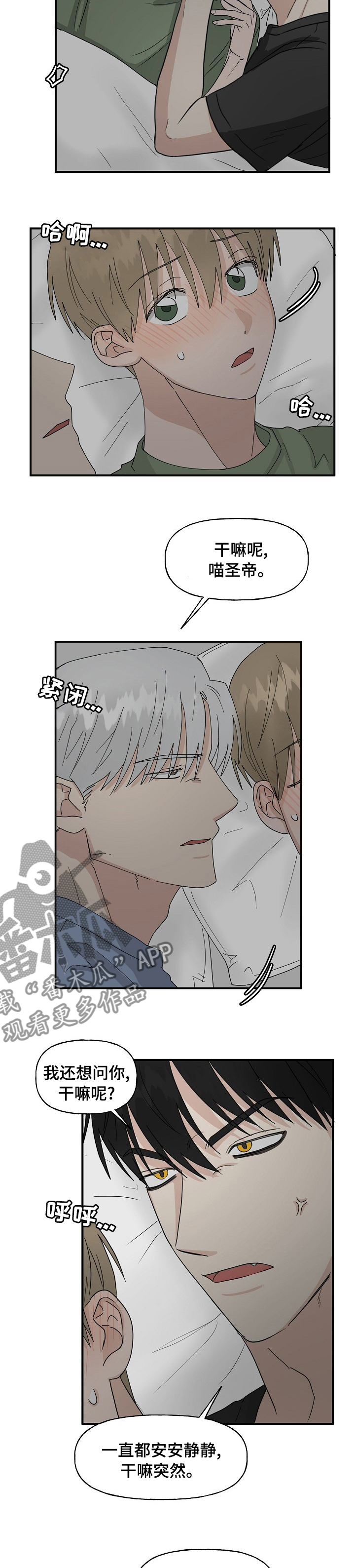 第32章：一起保护我吧2