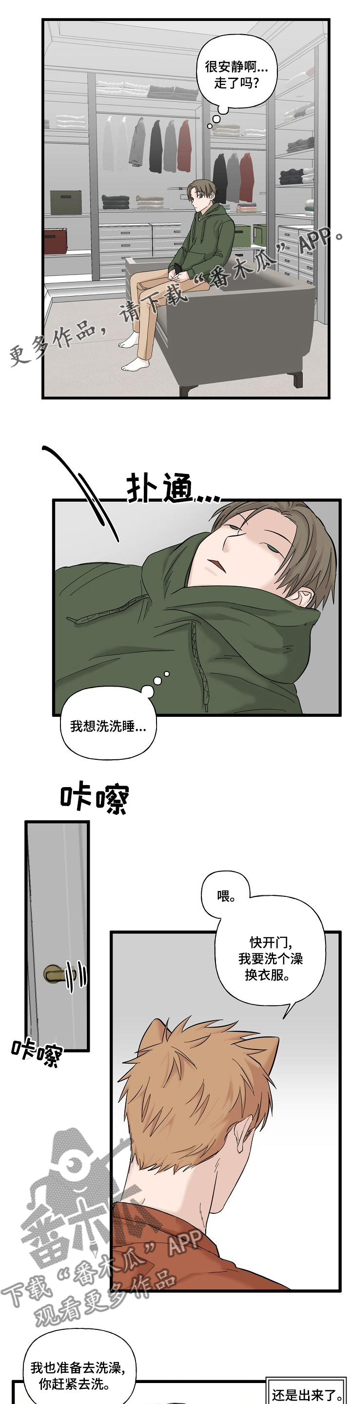 第25章：惹错了对象0