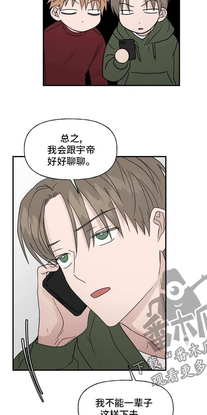 第43章：【完结】跟我一起1