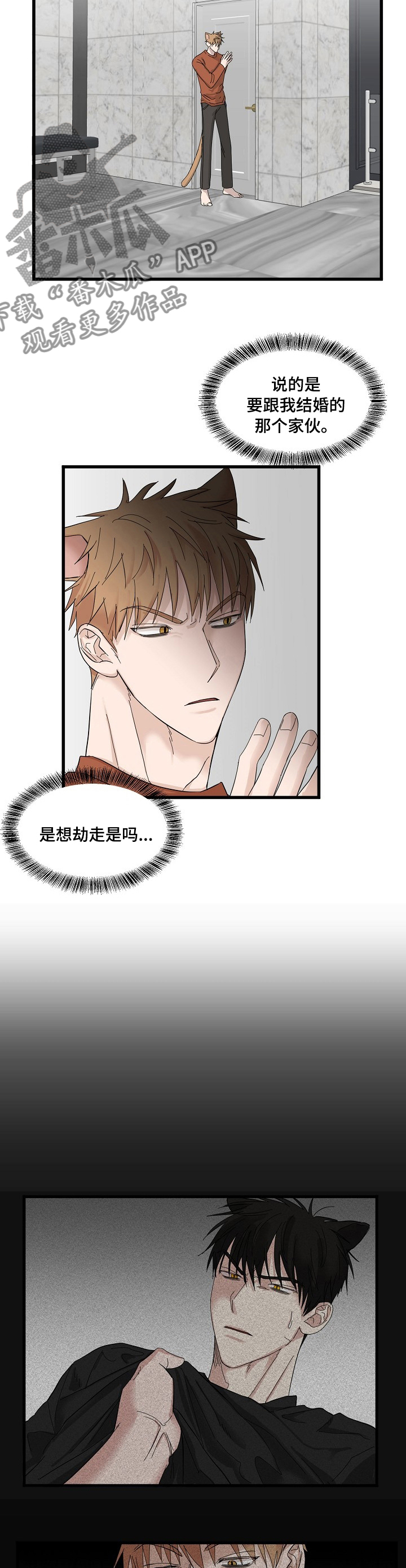 第24章：真是万幸3