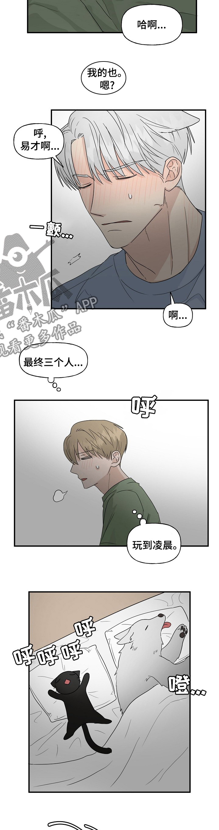 第33章：便利店4