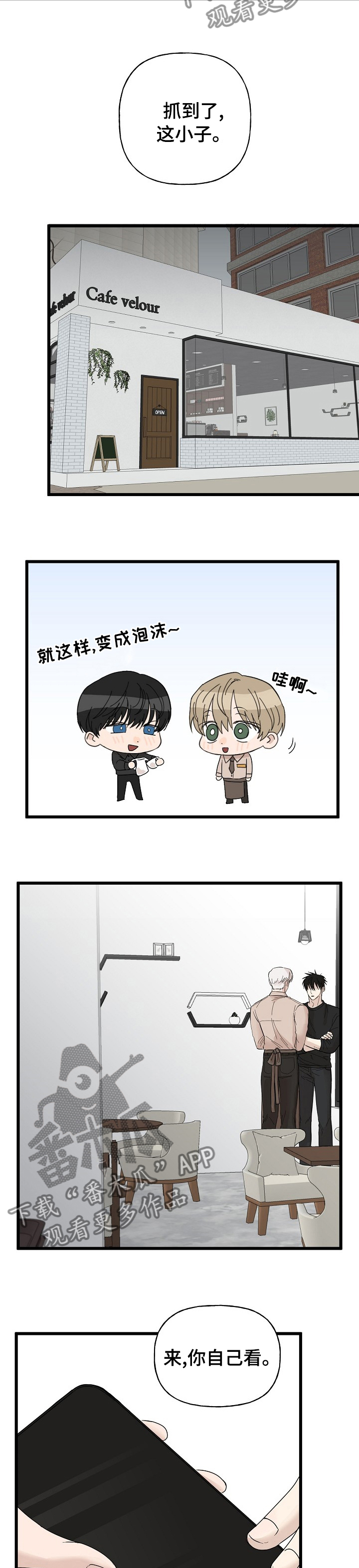 第27章：马上回来1