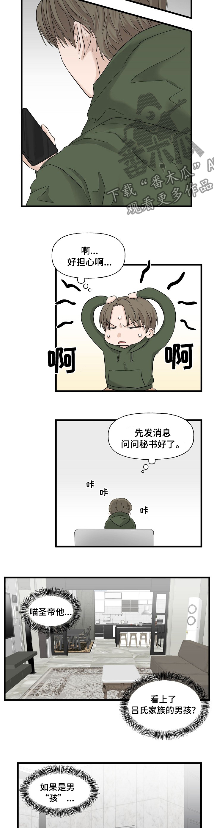 第24章：真是万幸2