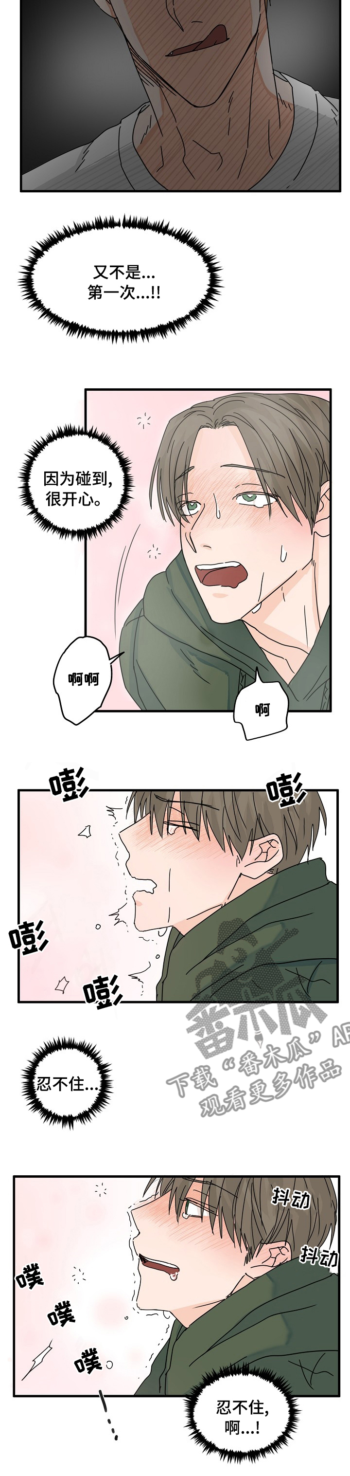 第20章：看不下去了2