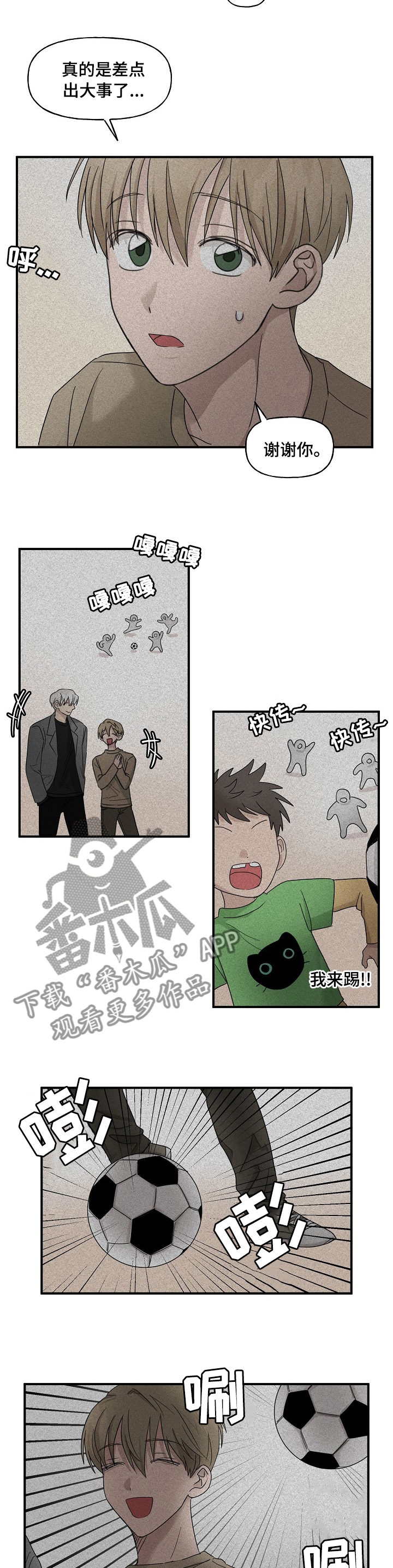 第31章：那个人2