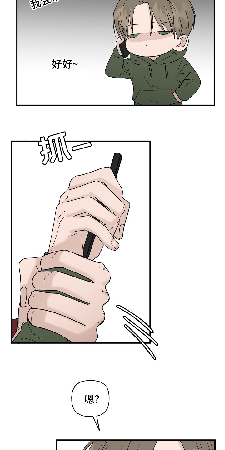 第43章：【完结】跟我一起3