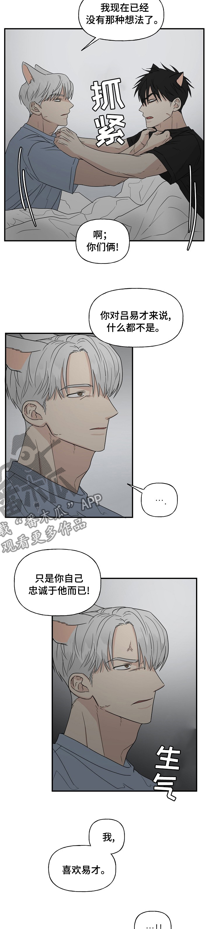 第32章：一起保护我吧3