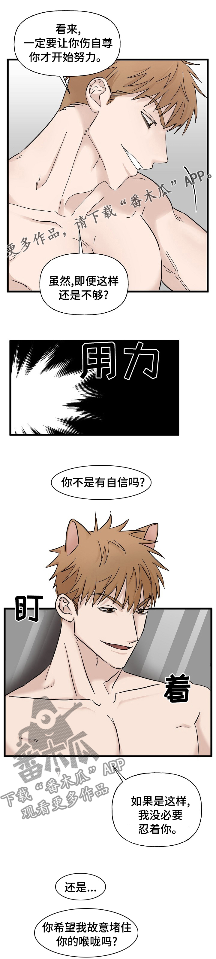 第26章：替罪羊0