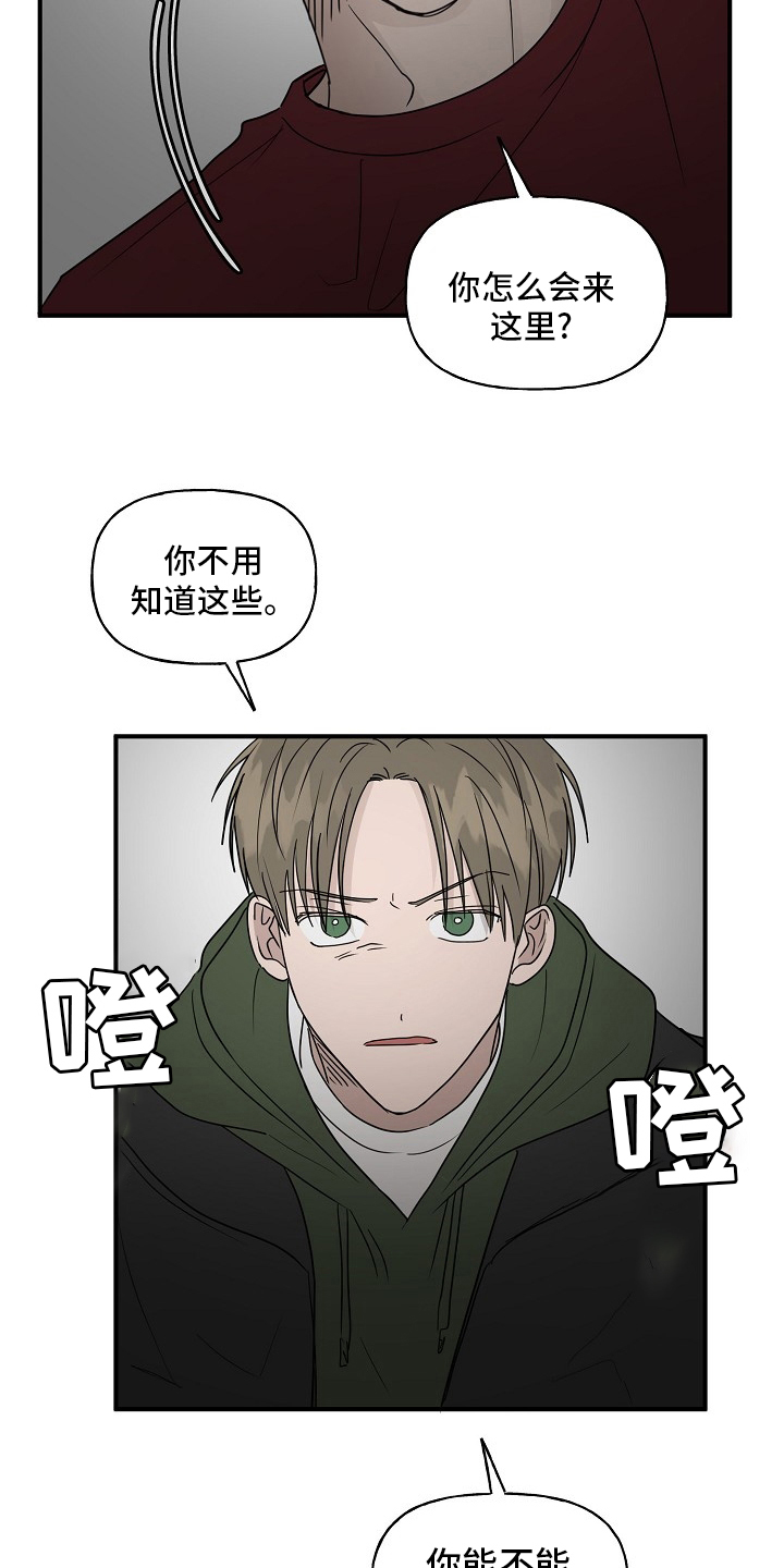 第38章：特殊能力2