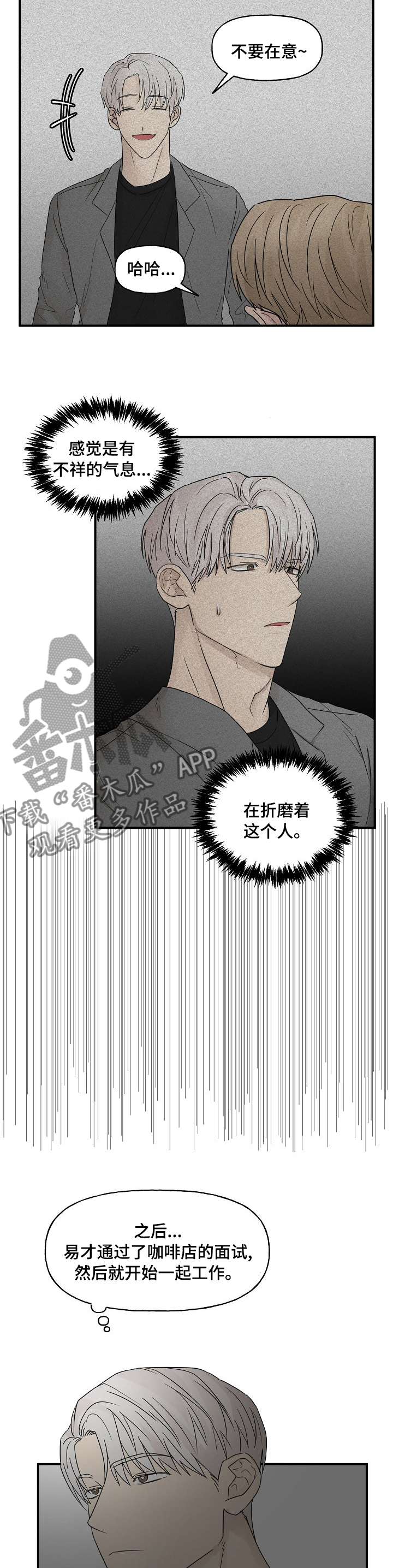 第31章：那个人4