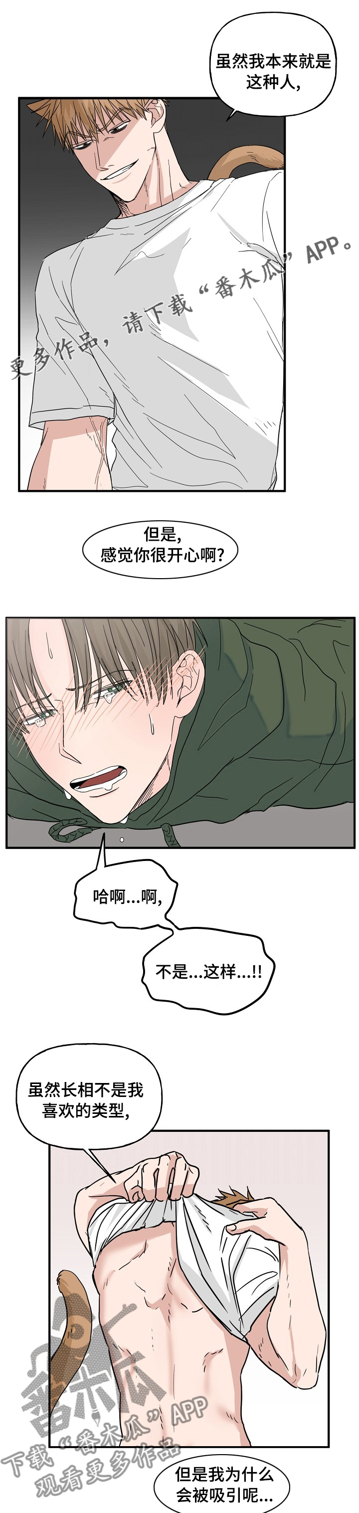 第20章：看不下去了0