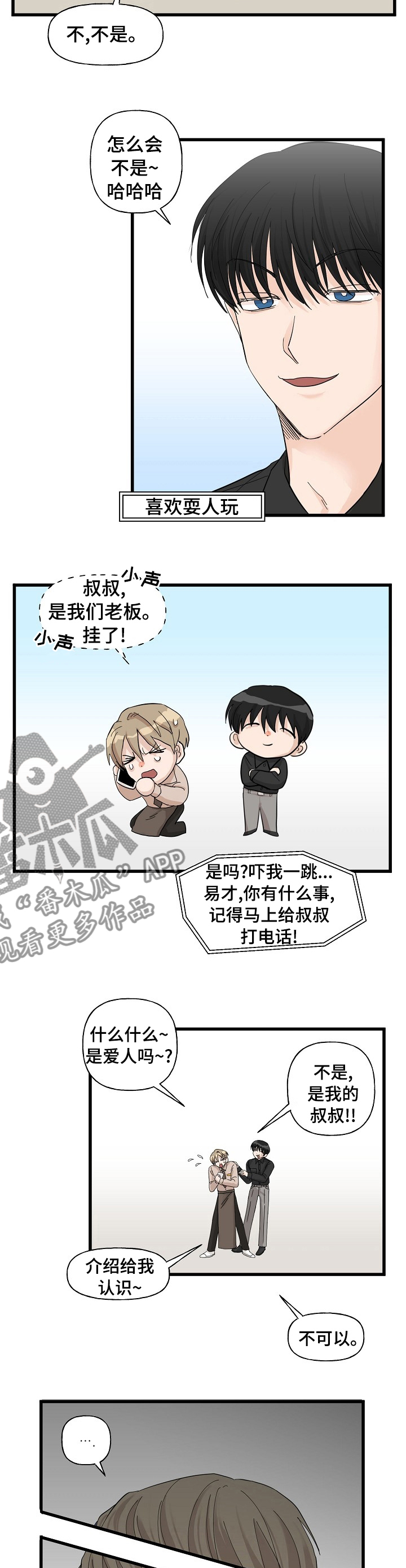 第24章：真是万幸1