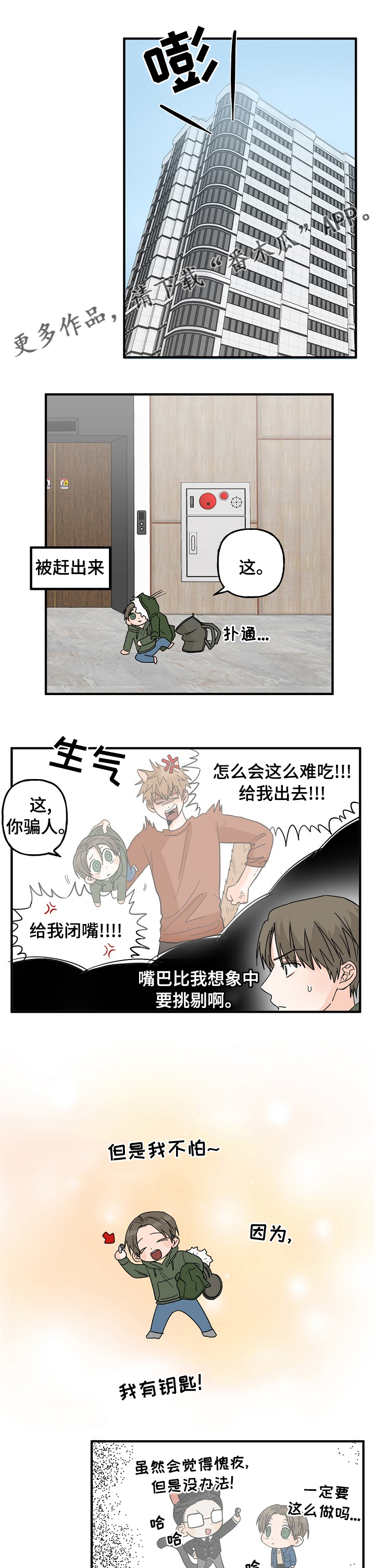 第18章：有点醉0