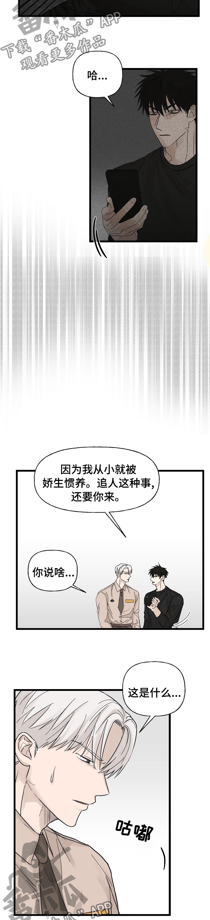 第27章：马上回来4