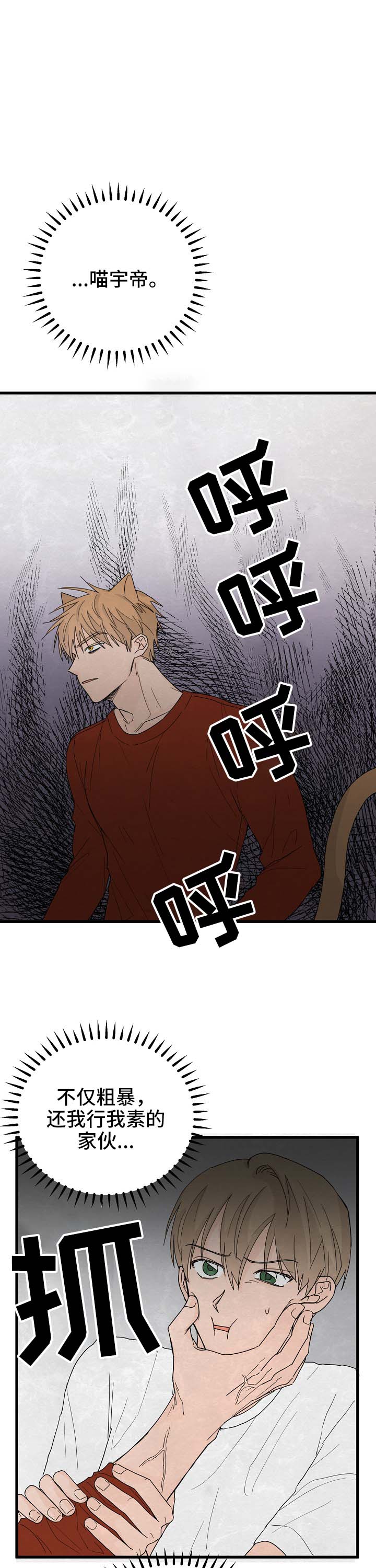 第14章：我行我素0