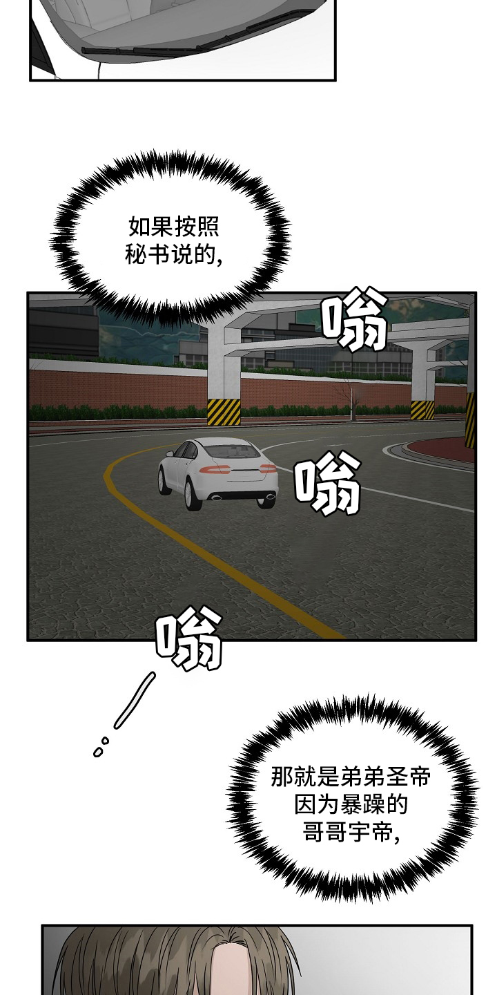 第36章：我来处理3