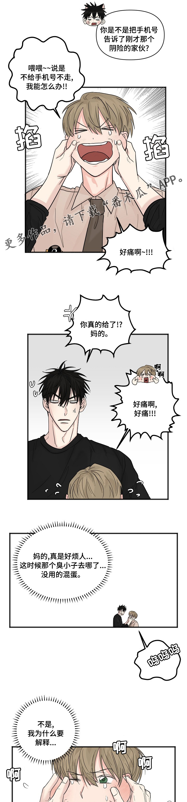 第22章：只有你0